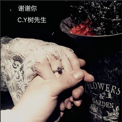谢谢你封面