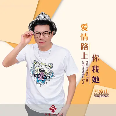 爱情路上你我她（正式版）封面