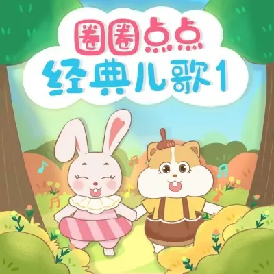 拍手歌封面