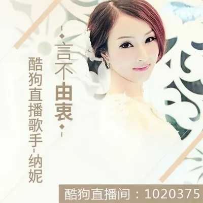 言不由衷封面