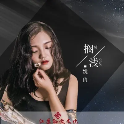 搁浅封面