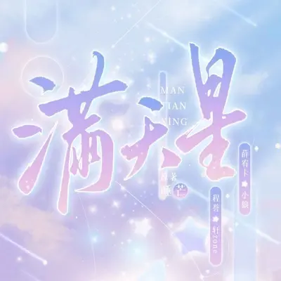 moon boat (月亮船)封面
