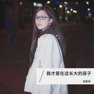 过路的游子 (我才是在这长大的孩子)封面
