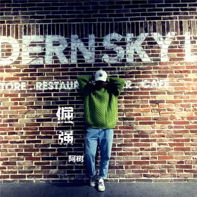 倔强封面