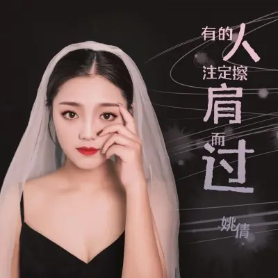 Turns You On纯音乐封面