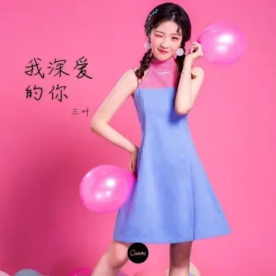 我深爱的你封面