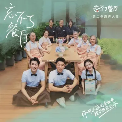 等等封面