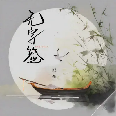 无字签封面