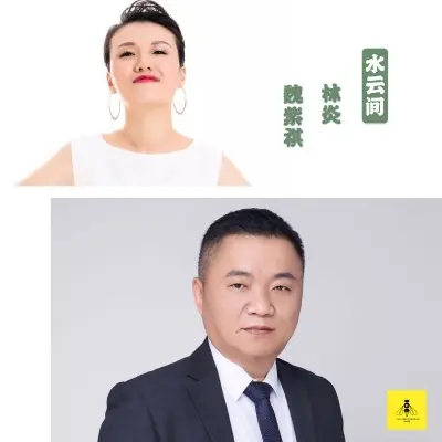水云间封面