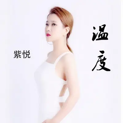 温度封面