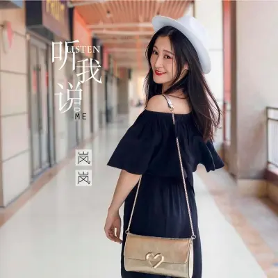 听我说封面