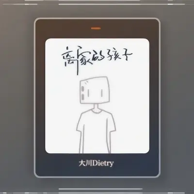 离家的孩子封面