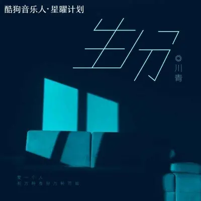 生分封面