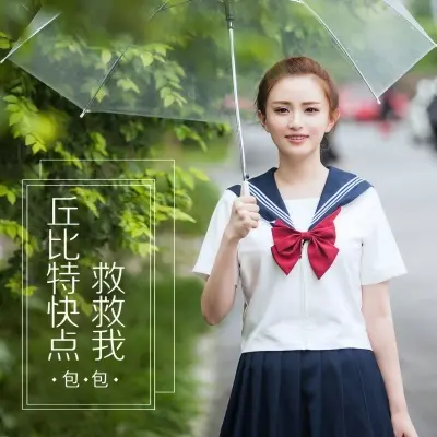 丘比特快点救救我封面