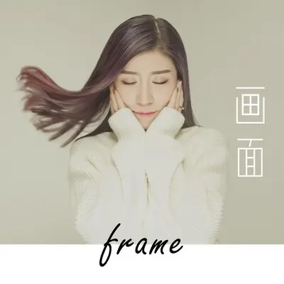 画面 - 董苏墨封面