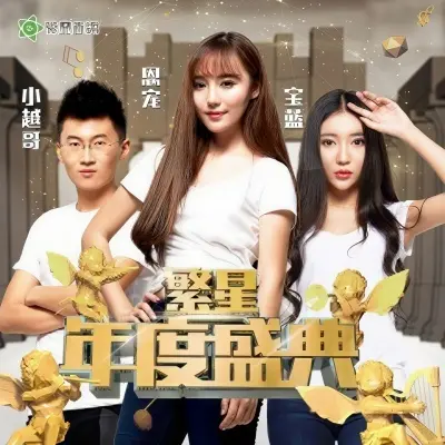 睡不着 - 小越哥封面