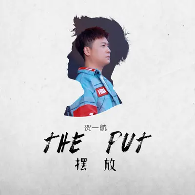 摆放封面