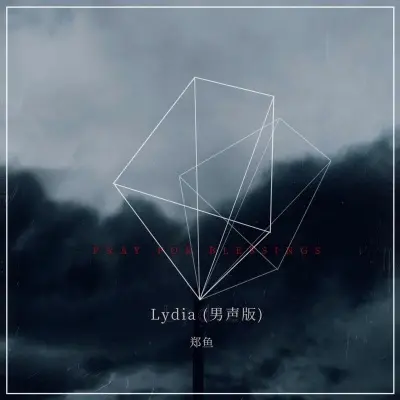 Lydia (男声版)封面