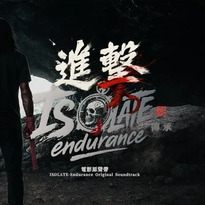 热血燃烧封面