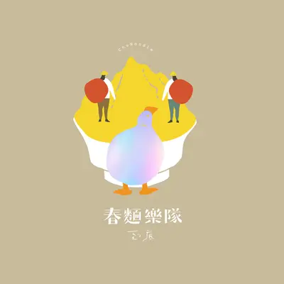 很多人讲Merry Christmas封面