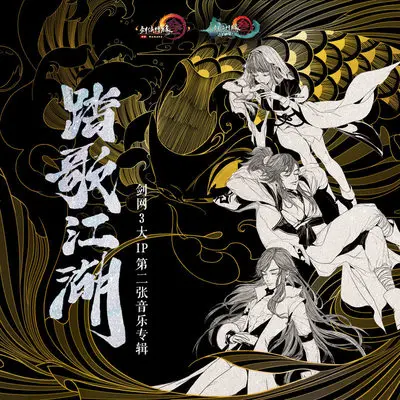 忽梦少年事 - Winky诗 / 五音Jw封面