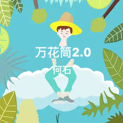 口袋里的夏天 (可爱的下课铃3.0)封面