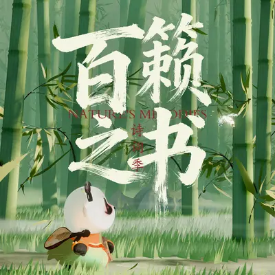 红豆（相思）封面