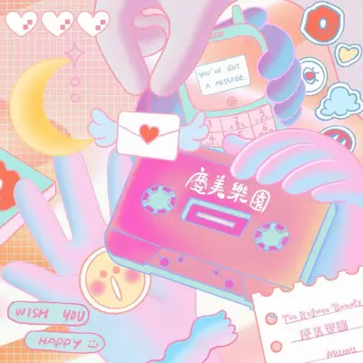 热 - 庆美乐团 / 李霂暮封面