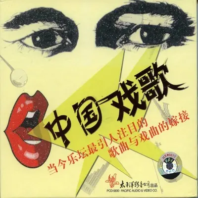 牡丹之歌封面