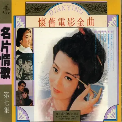 阿凡提之歌封面
