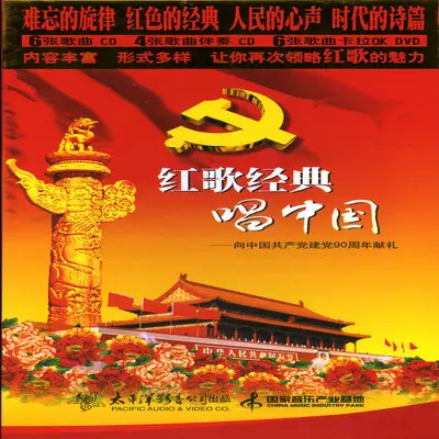 长江之歌封面