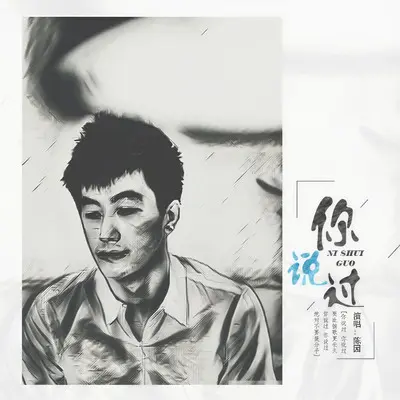 起点 - 陈园封面