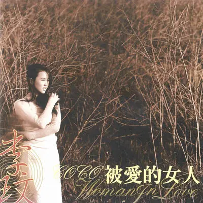不朽封面