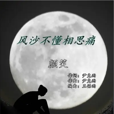 晨曦中的小径封面