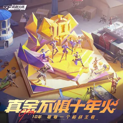 霓裳战舞封面