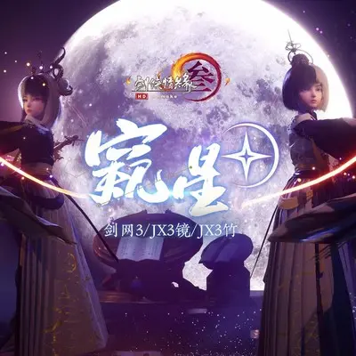 窥星封面
