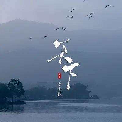 天下封面