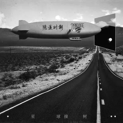 美好时光封面
