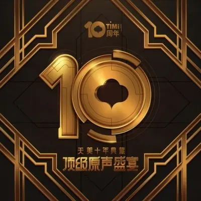 魂斗罗归来——海岛丛林(用吉他独奏重新演绎经典旋律)封面