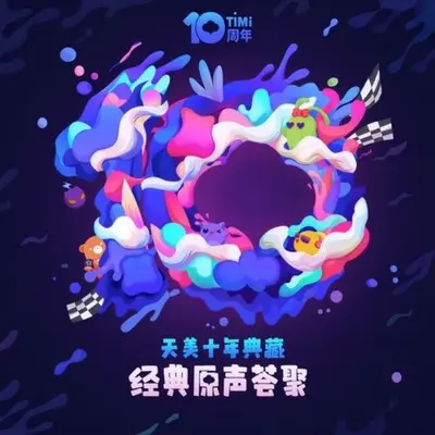 天天酷跑——酷飞来袭(酷飞模式的经典音乐) - DoMa封面