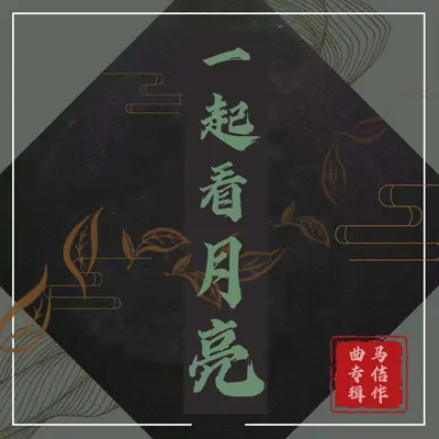 这么近，那么美，井陉景行封面
