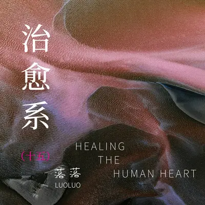 身体缺点维生素RMB封面