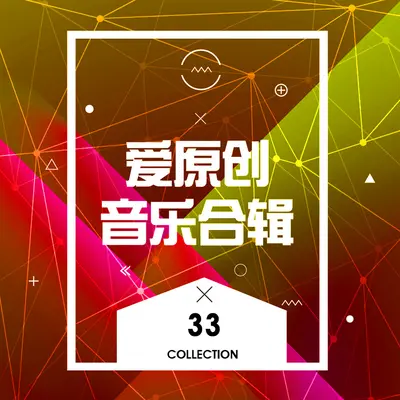 喜欢你封面