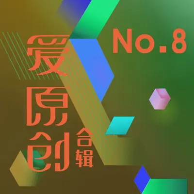 今天终于嫁给你封面