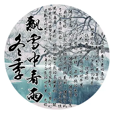 我在飘雪的日子里等你 - 王允于路封面