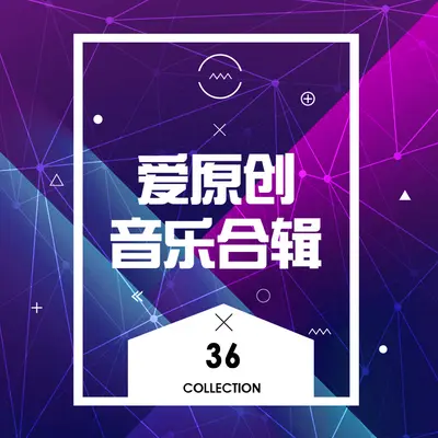 致爱 Your Song封面