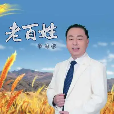 不忘初心 寻找英雄(伴奏)封面