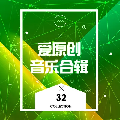 爱到天荒不后悔封面