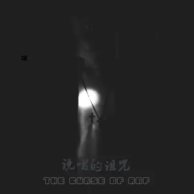 很多个我说了很多话封面
