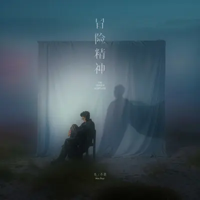 只在今夜（Serenade）封面